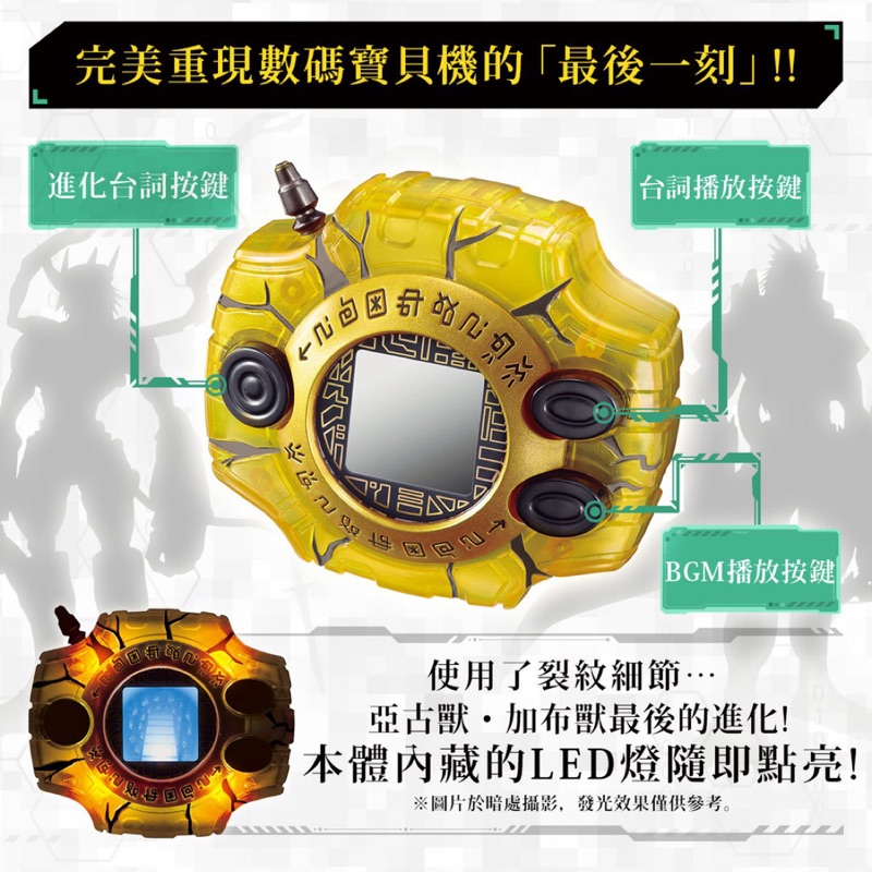 尾款賣場數碼寶貝大冒險last Evolution 絆聲光機音樂機神聖計劃怪獸對打機 蝦皮購物