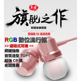 {RGB數位流行館} ~現貨~時尚磁吸式金屬耳機 入耳式重低音耳機 帶麥線控 手機通用 運動耳機 非藍芽耳機 EV009