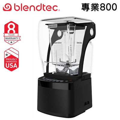 美國 Blendtec ( Professional 800 )【專業800系列】高效能食物調理機-尊爵黑