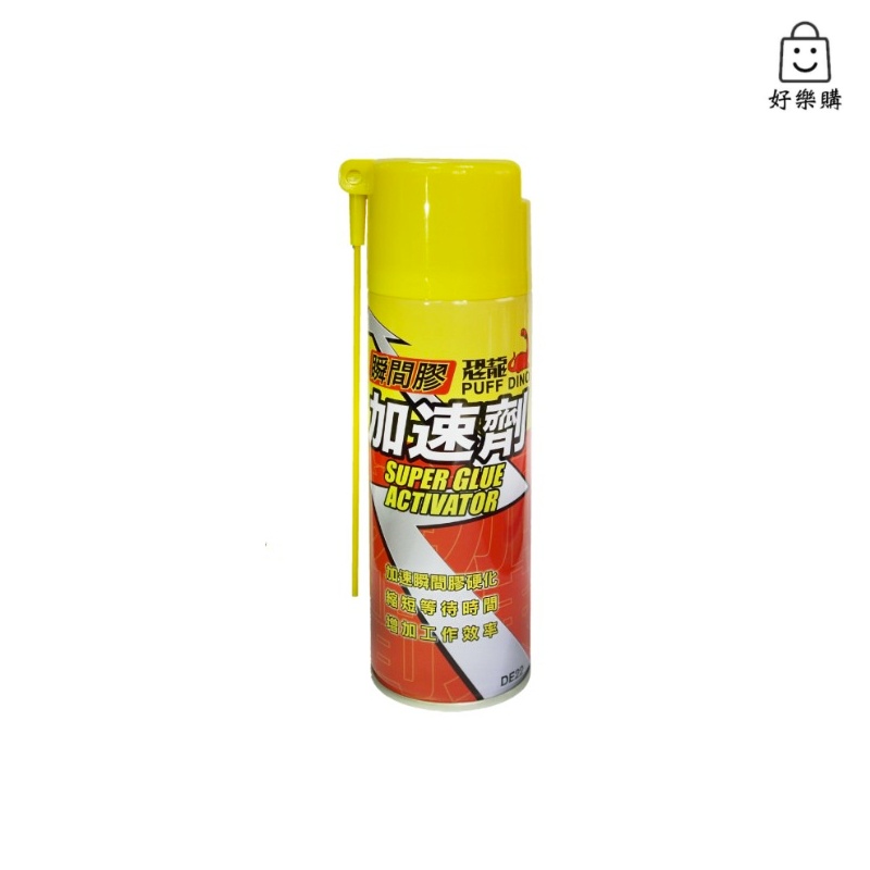 【好樂購】恐龍 瞬間膠加速劑 220ml 催化劑 三秒膠催化劑 加速劑 瞬間膠專用催化劑 三秒膠專用催化劑 瞬間膠加速劑