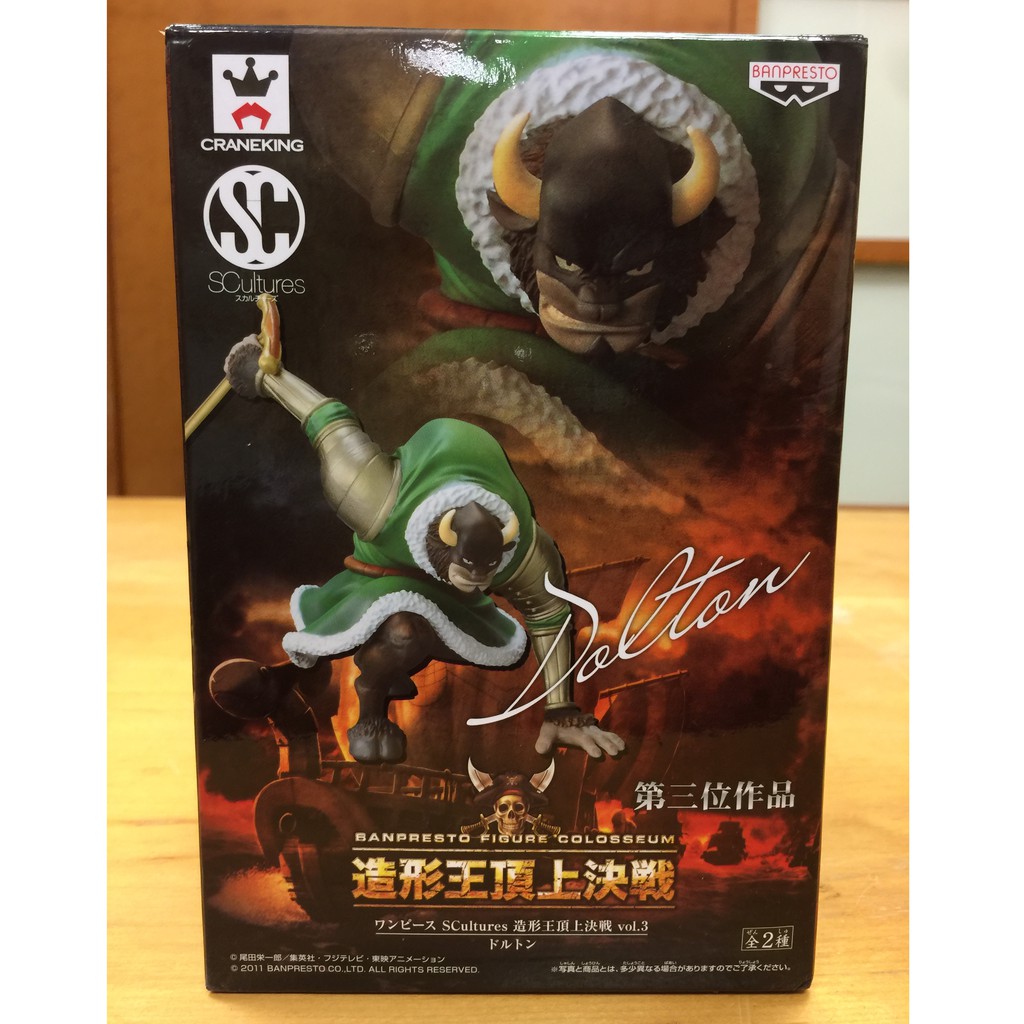 金證日版多爾頓綠牛dalton Scultures 造型王頂上決戰vol 3 海賊王航海王公仔 蝦皮購物