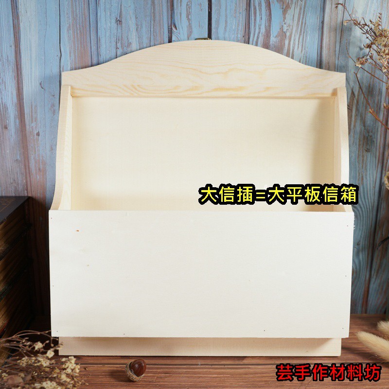 大信插=大平板信箱~【芸手作材料坊】decoupage 蝶古巴特 拼貼 DIY 手作 材料 木器