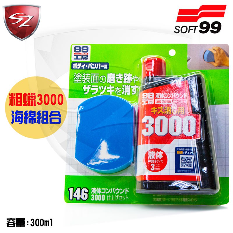 Soft99粗臘海綿 拍賣 評價與ptt熱推商品 21年4月 飛比價格