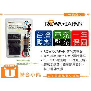 【聯合小熊】可充原廠電池 ROWA for NIKON EN-EL14 充電器 含車充線 D5100 D3100