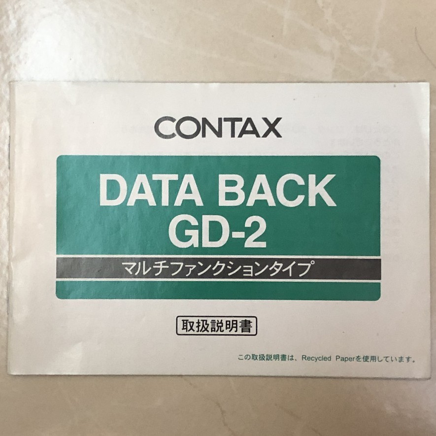 CONTAX G2 用日期/拍攝資訊機背 DATA BACK GD-2 使用手冊