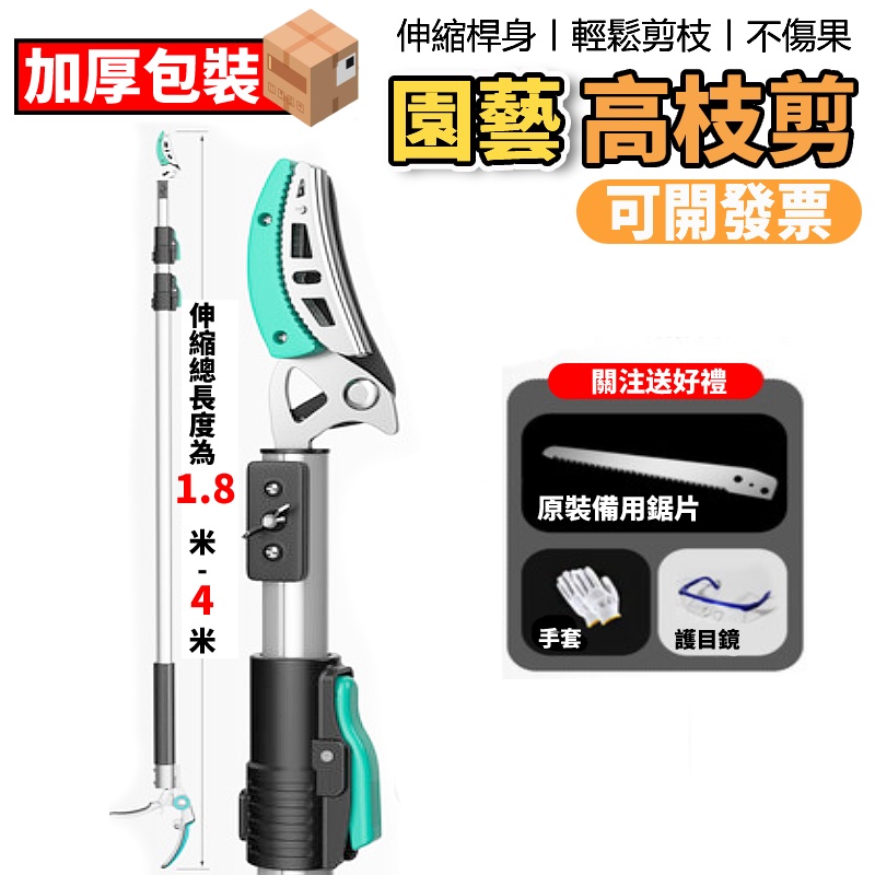 張小泉摘水果荔枝楊梅龍眼神器摘果子伸縮杆采摘高枝剪高空摘果器