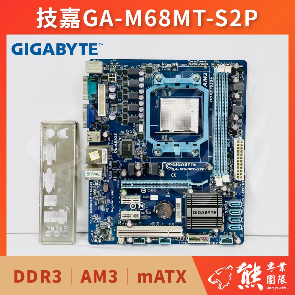 已測試✅ 技嘉 GIGABYTE GA-M68MT-S2P 主機板 #GeForce 7025 #AM3