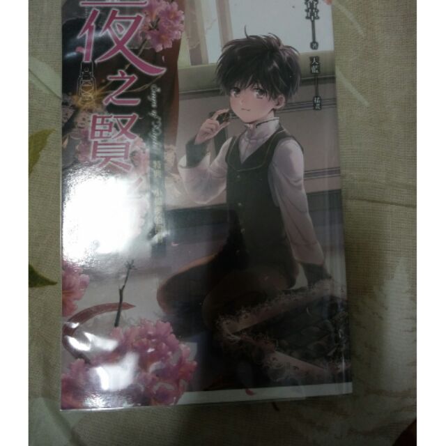 夜之賢者特典 蝦皮購物