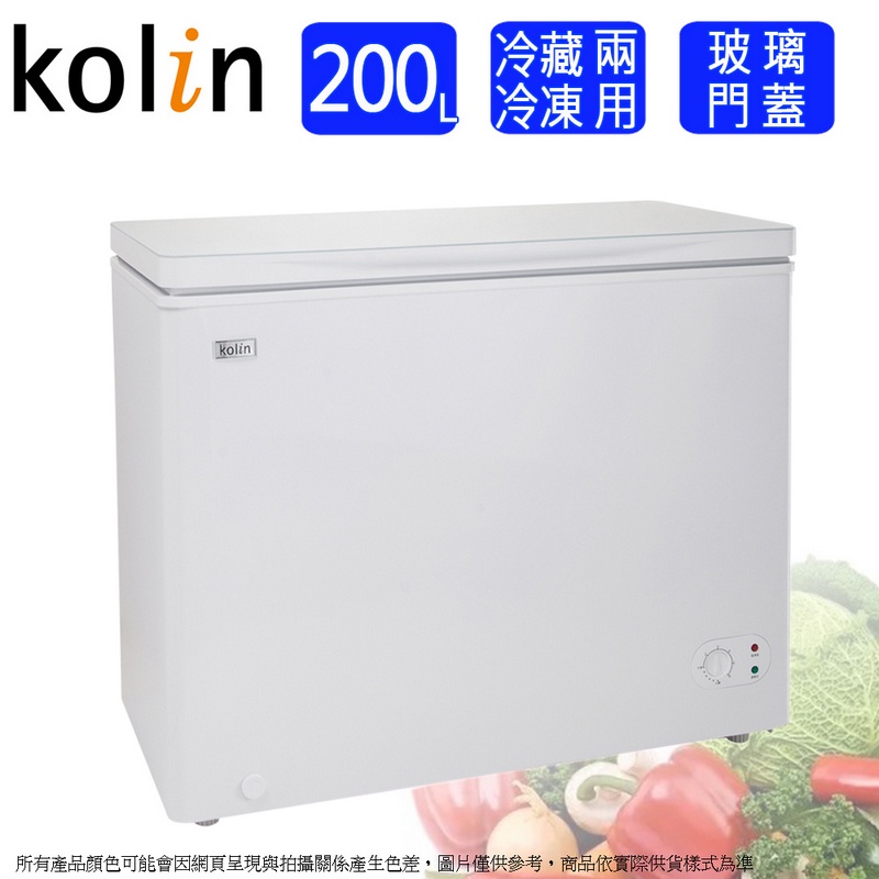 Kolin歌林 200L臥式冷凍冷藏兩用櫃/冷凍櫃 KR-120F02~含拆箱定位+舊機回收(預購~預計6月底到貨)