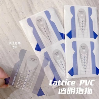 現貨速出 Lattice PVC透明指模300張完整一捲 美甲延甲 超好用延長指模 延甲 黏性高刻度清晰 指模 延甲指模