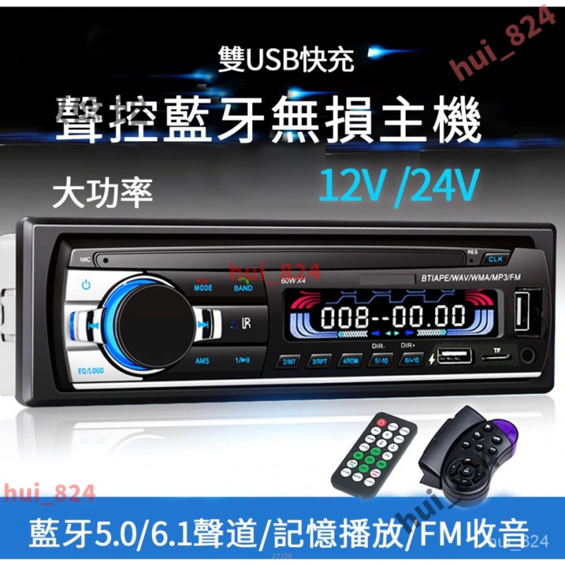 Usb Mp3 汽車影音設備優惠推薦 汽機車零件百貨22年11月 蝦皮購物台灣