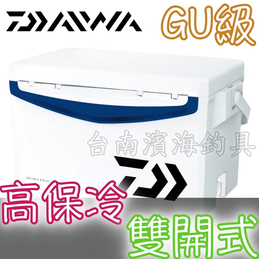 免運🔥 刷卡可分6期 DAIWA GU級 高保冷 雙開 冰箱 GU1000X GU1500 GU2000X GU2500