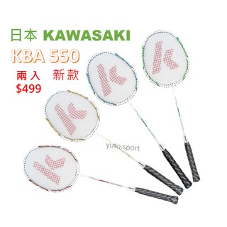 【yuto.sport】現貨即出 日本KAWASAKI 羽球拍 公司貨 羽球拍 KBA550 鋁合金 羽毛球拍 贈拍套
