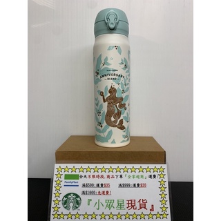 星巴克 週年紀念隨身瓶 匠典藏不鏽鋼水瓶 黑貓精靈隨身瓶 心典藏不鏽鋼水瓶 週 大地女神不鏽鋼瓶 韓國星巴克不鏽鋼杯