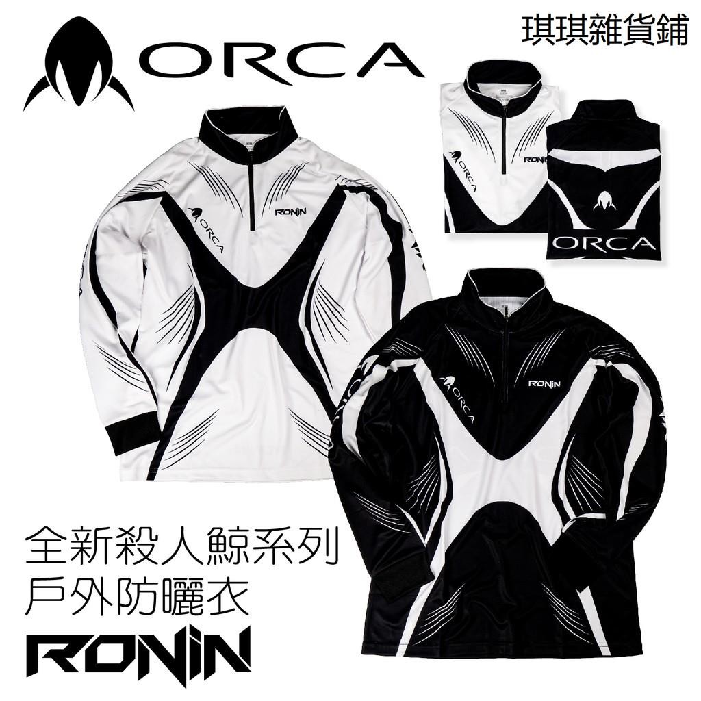 【琪琪釣具紡】超好穿2020全新 RONIN ORCA 殺人鯨 涼感防曬釣魚衣