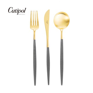 【Cutipol】GOA系列-灰金霧面不銹鋼-主餐三件組(主餐刀叉匙) 葡萄牙手工餐具