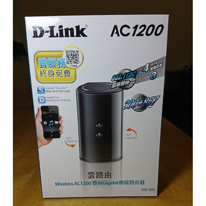 D-Link DIR-850L AC1200 無線路由器