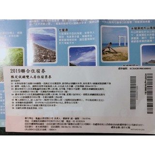 雙人住宿券 花蓮凱鑫時尚旅店 無限期使用 蝦皮購物
