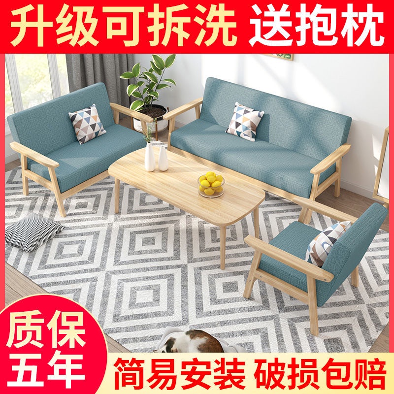 佈藝沙發茶幾客廳小戶型實木沙發床雙人特價現代簡約單人租房椅子