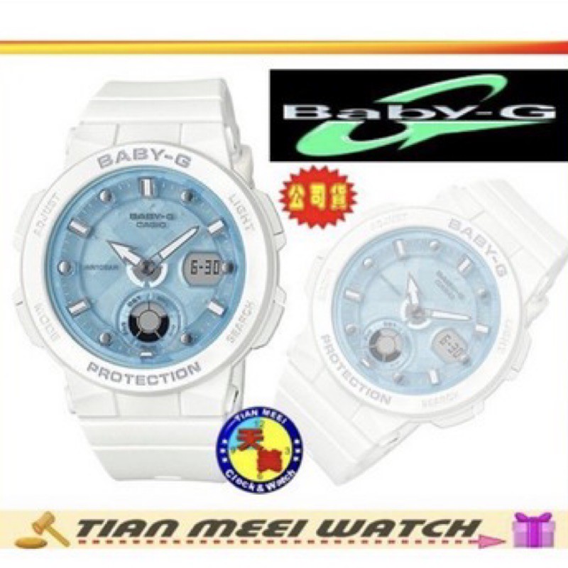 二手 手錶 Baby G 型號BGA 250 白藍配色 霓虹照明系列
