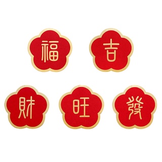新年 卡片 吉祥字賀卡 花型燙金 (附信封) 旺 福 財 發 過年 春年 農曆 明信片【NY0101】《Jami》