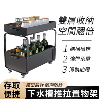 最新款【下水槽置物架】多功能廚房置物架 洗手檯下置物架 帶滑輪 推拉伸縮置物架 落地臺式 廚房收納