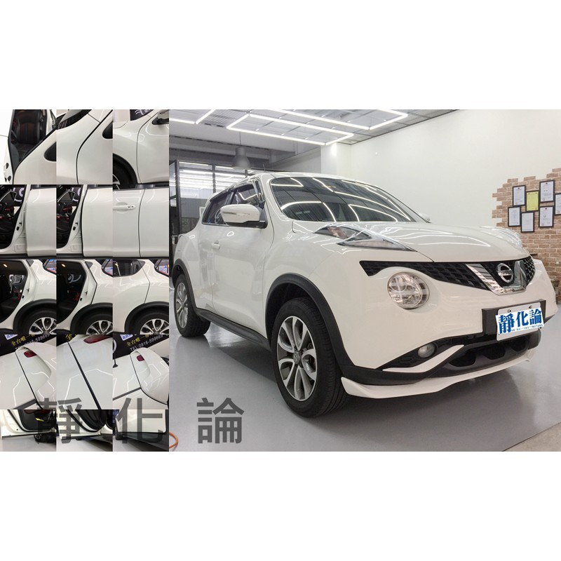 靜化論-台中 Nissan Juke 車款 (全車風切套組) 隔音條 全車隔音套組 汽車隔音條 靜化論 公司貨