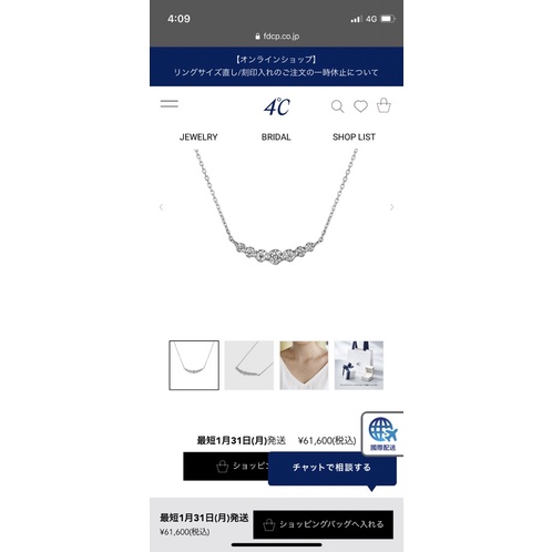 日本專櫃品牌4度C 18K金鑽石項鍊
