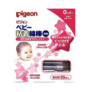 【Pigeon】 貝親 嬰兒用 棉花棒 含橄欖油 沾黏性 50入 嬰兒 新生兒 寶寶 帶油 帶黏性 細軸