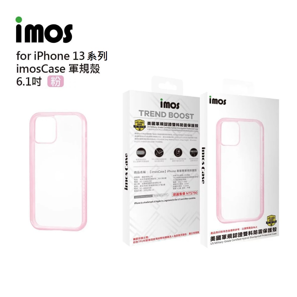 imos 適用iPhone13系列 Ｍ系列 美國軍規認證雙料防震保護殼-粉色 手機保護殼 手機殼 蘋果手機殼
