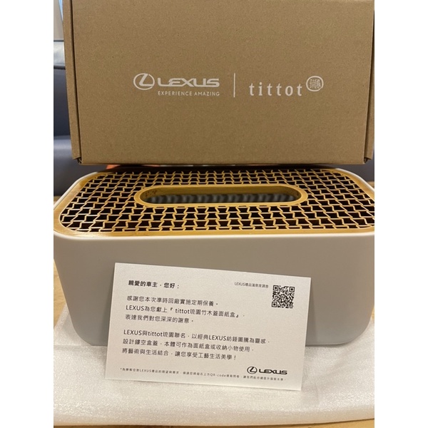 Lexus  |  tittot 琉園竹本蓋子的面紙盒