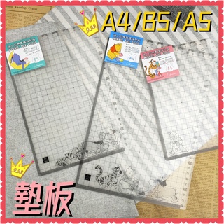 現貨💕正版 迪士尼 無毒環保墊板 A4 B5 25K 透明墊板 公分標示 A4墊板 桌墊 開學文具 卡通 文具 臺灣製