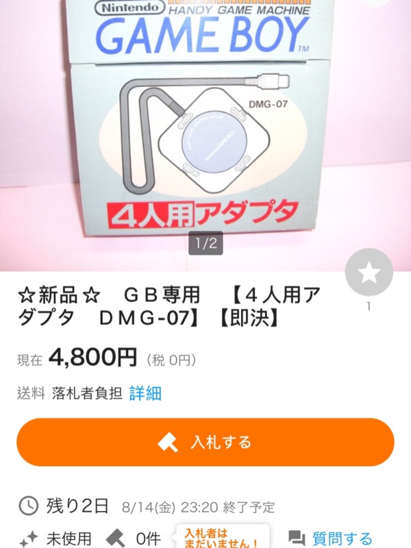 任天堂gb gameboy 4人連線專用機日本製原廠盒書付全新未使用絕版珍藏(特定遊戲可用) | 蝦皮購物 任天堂gb gameboy 4人連線專用機日本製原廠盒書付全新未使用絕版珍藏(特定遊戲可用) | 蝦皮購物