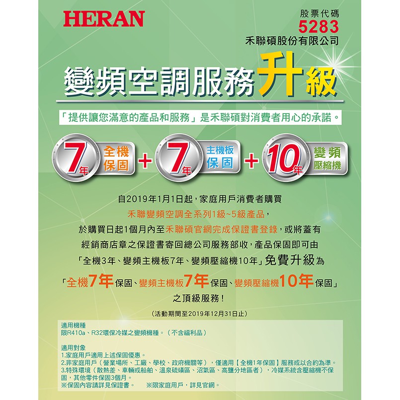 尚麟sunling 禾聯1級變頻冷暖一對一冷氣hi G23h Ho G23h 2 3坪0 8噸來電優惠 蝦皮購物