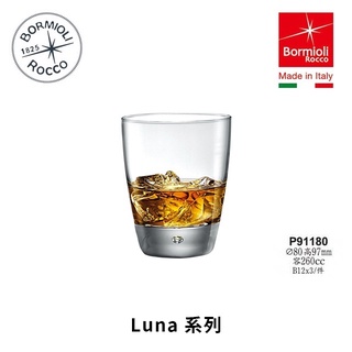 星羽默小舖｜義大利 Bormioli Rocco Luna 露娜系列 水杯 260cc (1入) 特價中!