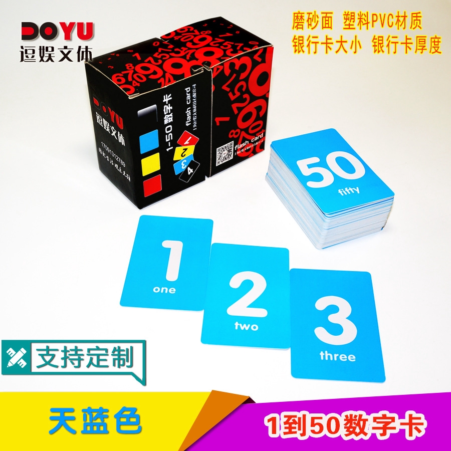 1-100數字卡的價格推薦 - 2021年8月| 比價比個夠BigGo