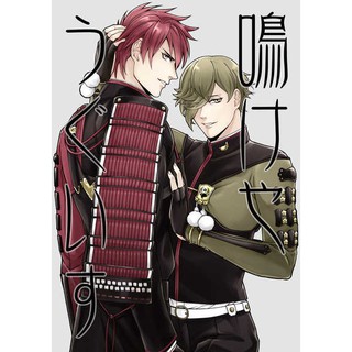 二手 刀剣乱舞 刀劍亂舞同人誌 大包平 鶯丸 さとろう ハチドリ書房 蝦皮購物