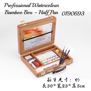 Winsor newton Professional 0190693 溫莎牛頓 專家級塊狀水彩 貂毛 12色 竹盒 禮盒