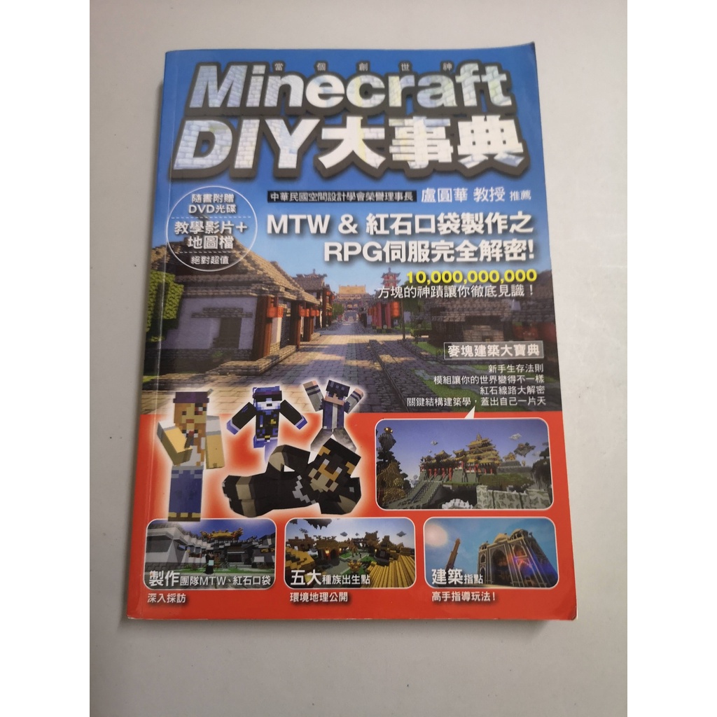 Minecraft 書籍 優惠推薦 22年11月 蝦皮購物台灣