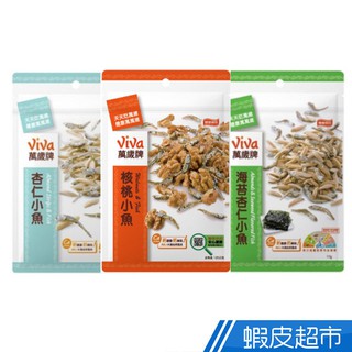 萬歲牌 海苔杏仁小魚/杏仁小魚/核桃小魚 現貨 蝦皮直送