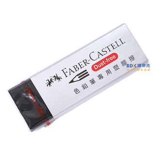 Faber-Castell 德國輝柏 PVC-Free色鉛筆專用塑膠擦 18-87-34 黑