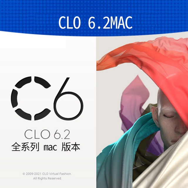 獨家官源     CLO 3D 6.2mac全系統服裝設計 打版試衣走秀 虛擬樣衣 6.2服裝制 沒有分店請認準