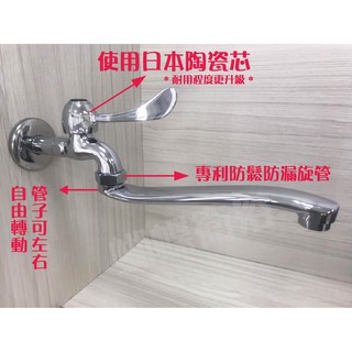 蝴蝶衛浴~【向上款 自由栓】長柄自由栓.壁式陶瓷自由栓.加長龍頭.自由長栓.水龍頭
