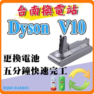 《台灣製造保固一年》大容量 3000mAh Dyson V10 SV12 系列吸塵器適用 鋰電池 (台南可來店更換免工資