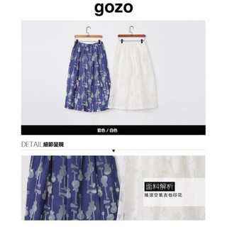 轉賣GOZO搖滾空氣吉他藍色七分寬褲裙