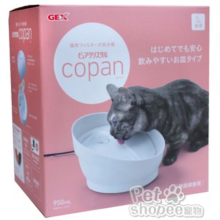 Gex 貓用渴盼飲水器-高雅白/奶茶棕