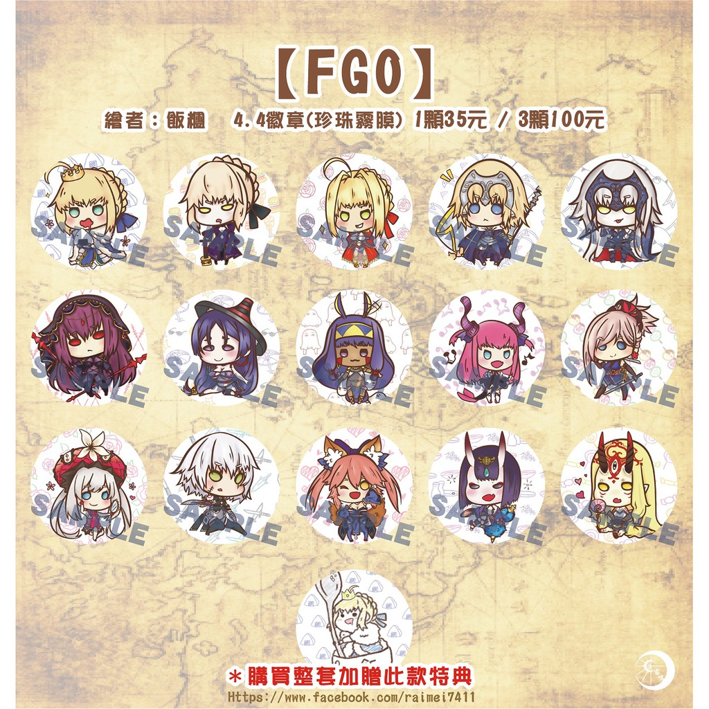 雷鳴家族 Fate Grand Order Fgo 4 4徽章 蝦皮購物