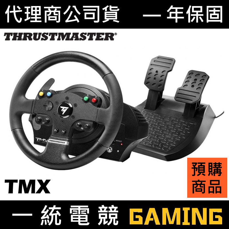 【一統電競】Thrustmaster TMX Force Feedback 力回饋 賽車方向盤