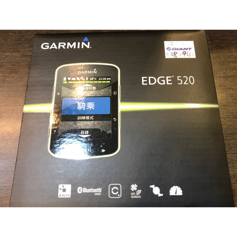 「特價」GARMIN EDGE 520衛星導航系統（全配備）