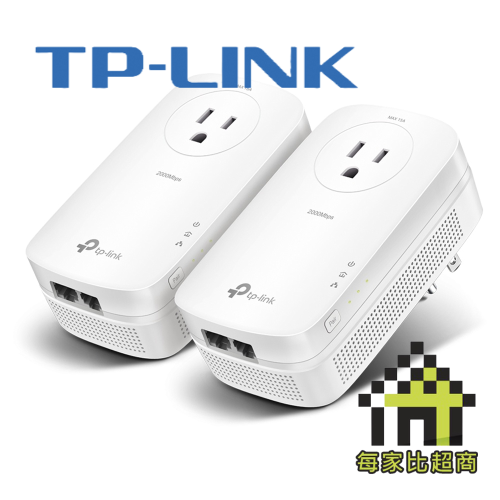 TP-LINK TL-PA9020P KIT 電力線網路橋接器 2入組 AV2000 雙埠 Gigabit 【每家比】